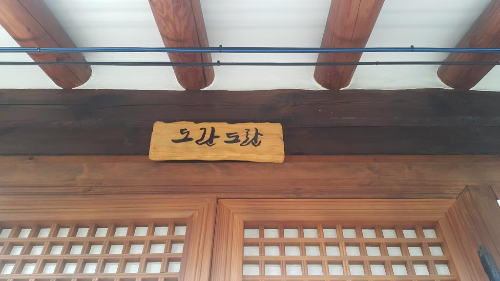 Jeonju Nostalgic Home المظهر الخارجي الصورة